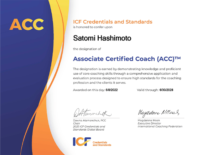 国際コーチング連盟ICF認定資格アソシエイト・サーティファイド・コーチ（ACC）資格